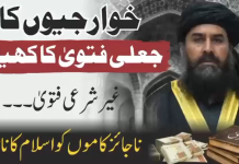 Terrorism, illegal madrassas and the fake factories of Fatwas in Pakistan
