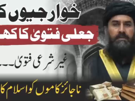 Terrorism, illegal madrassas and the fake factories of Fatwas in Pakistan